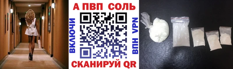 Купить где  Бронницы  Альфа ПВП СК 
