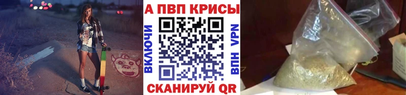 A PVP кристаллы Бронницы