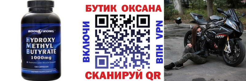 Бутират GHB  Купить  Бронницы 