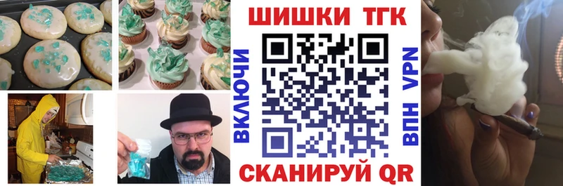 Купить  Бронницы  Печенье с ТГК марихуана 
