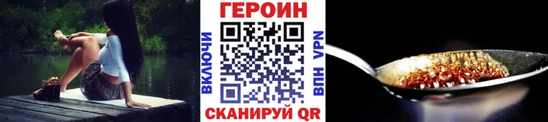 Купить закладки  Бронницы  ГЕРОИН Heroin 